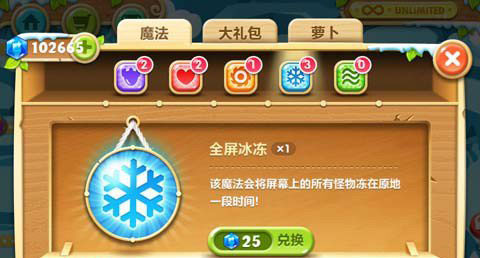 保卫萝卜2单机不联网版