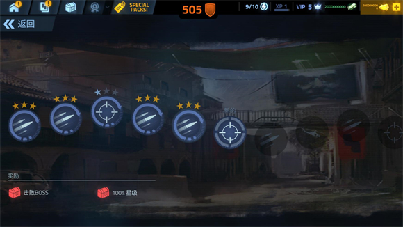火力掩护官方版