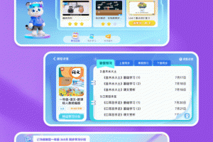 小学宝app