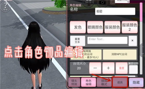 樱花校园模拟器2025年破解版