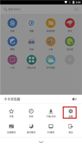 卡卡浏览器app