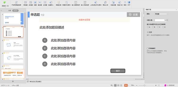雨课堂