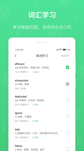 青柠英语听力app