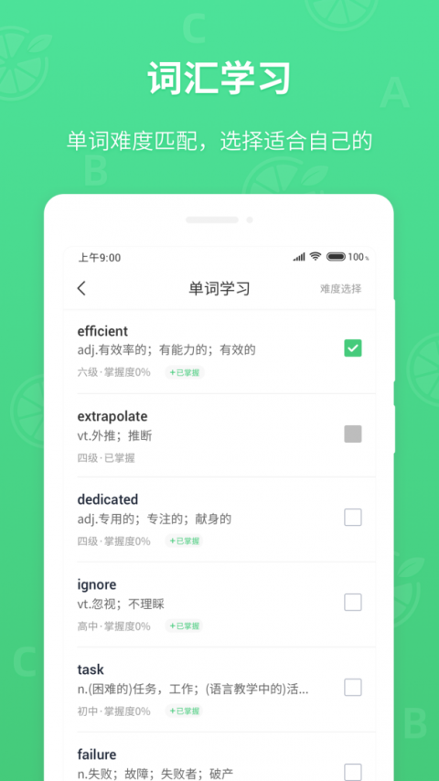 青柠英语听力app