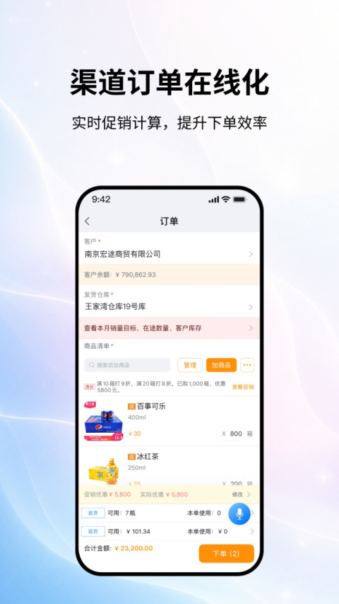 勤策app