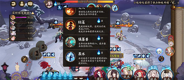 阴阳师应用宝版