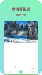 万能影音播放器