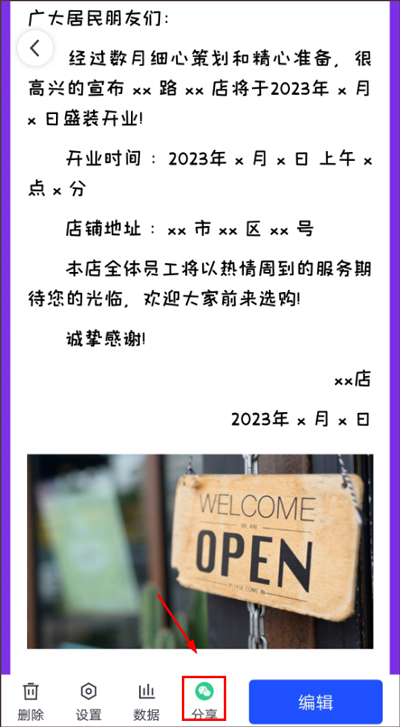 简篇app