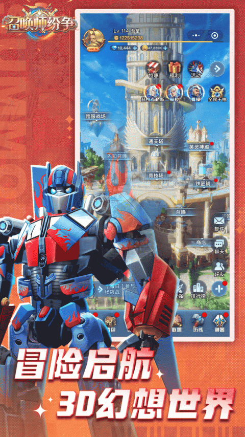 召唤师纷争九游版