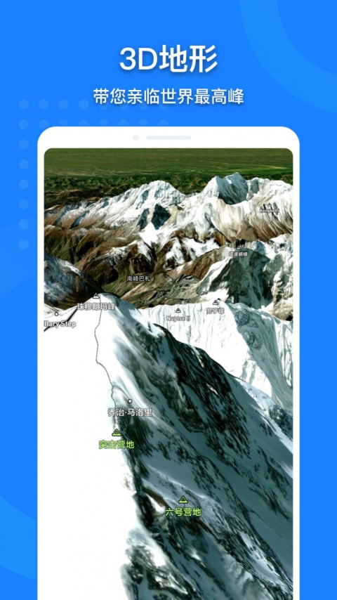 中国地图大全app