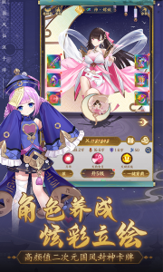 修仙物语手游官方版