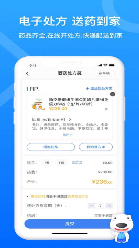 160医护app