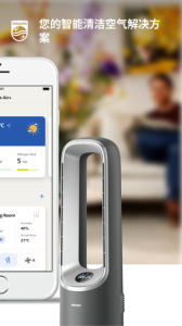 飞利浦智净家app