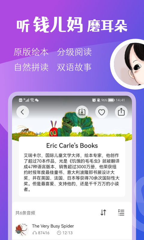 钱儿频道app