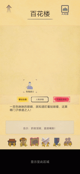 所谓侠客最新版