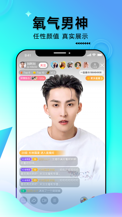 一直播平台官方版