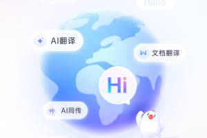 百度翻译在线翻译手机版