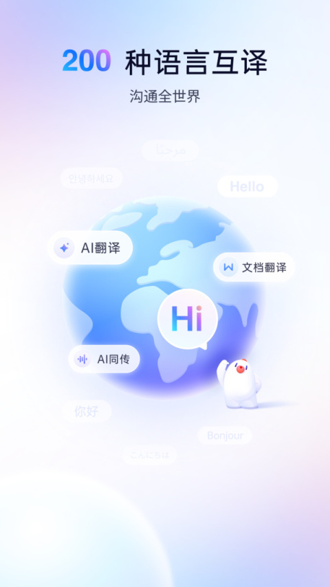 百度翻译在线翻译手机版