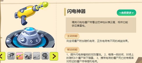 植物大战僵尸2国际版(Plants Vs Zombies 2)