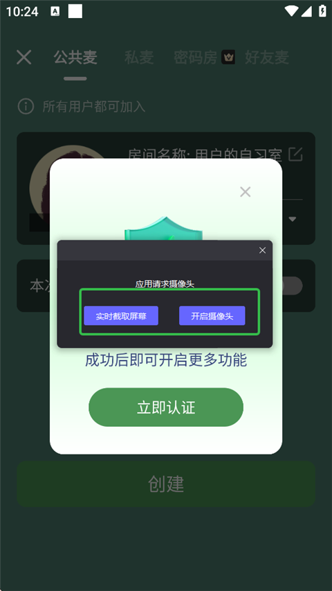 WeStudy官方最新版
