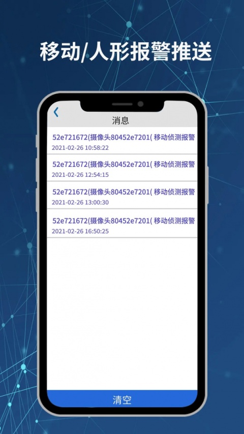 Neye3c手机版