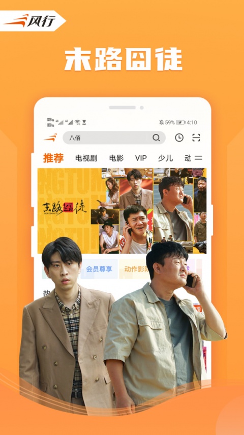 风行视频历史版