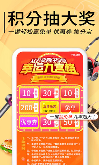 羊毛淘钱特价版app