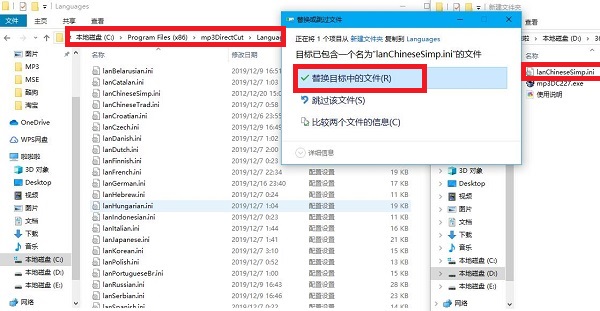 Mp3DirectCut