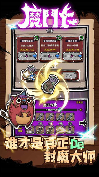 魔斗卡taptap版