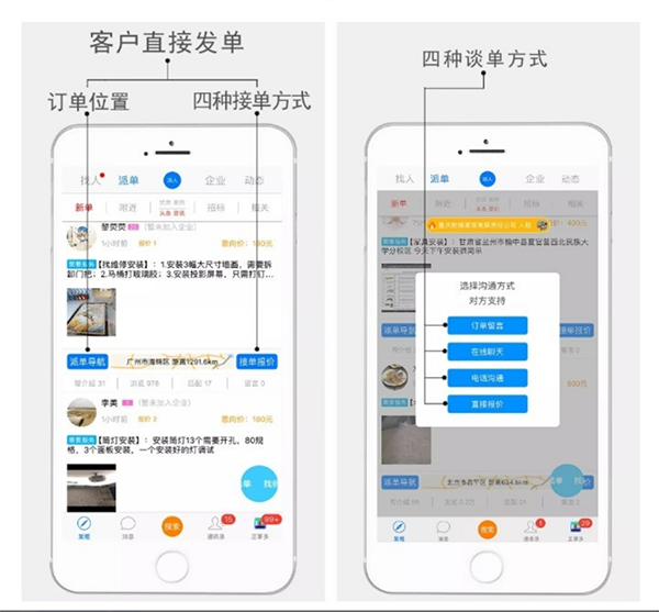 正事多app