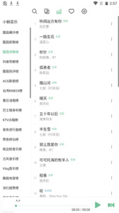 洛雪音乐车机版