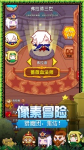 见习猎魔团手游官方版