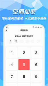隐藏应用图标软件app