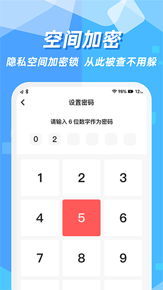 隐藏应用图标软件app