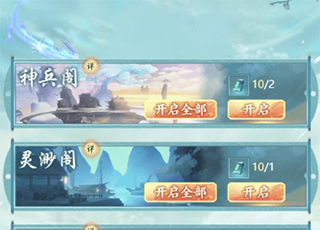 仙岛大乱斗最新版