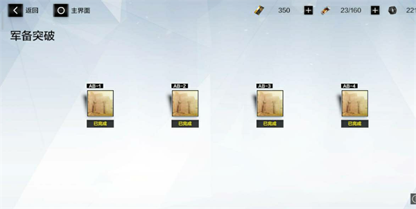 战双帕弥什vivo版