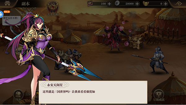 梦幻七雄手游