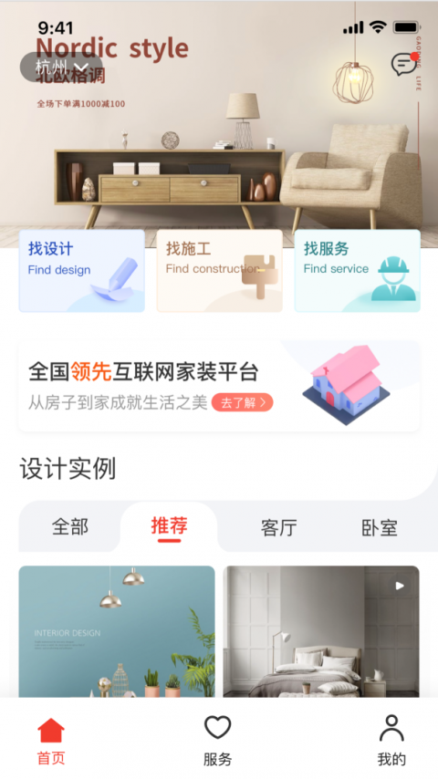 荣装网app