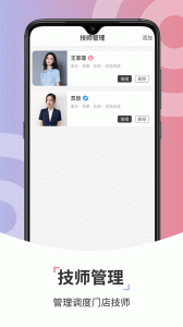 康养管家官方版