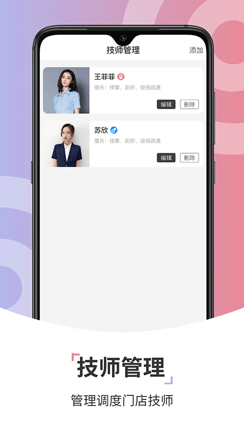 康养管家官方版