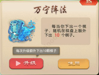 万宁五子棋官方版