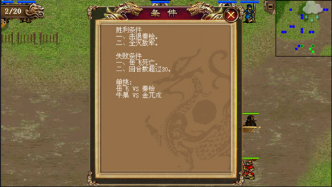 同人精忠报国岳飞传官方正版