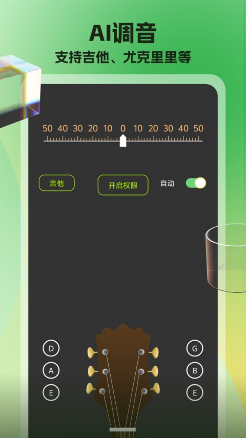 节拍器调音器手机版