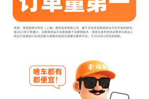 货拉拉app官方版