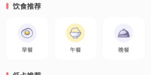 热门精品的减肥减脂手机软件合集