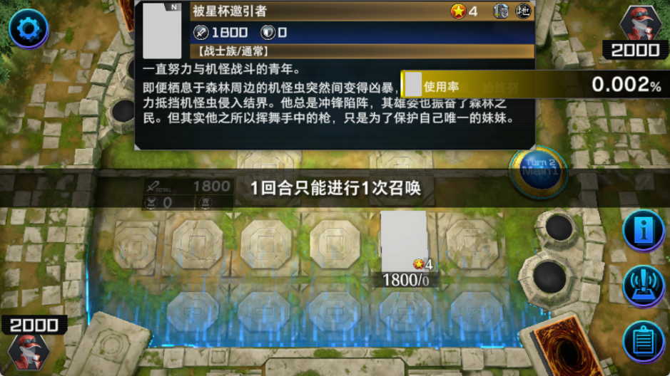 master duel手机版