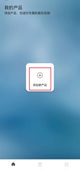 Libratone手机版