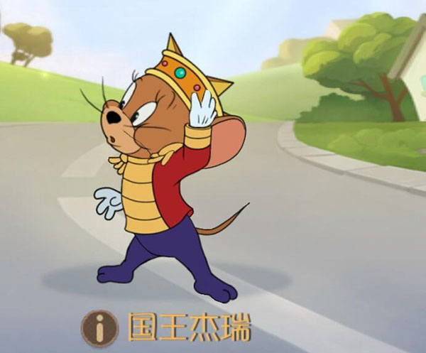 猫和老鼠华为版