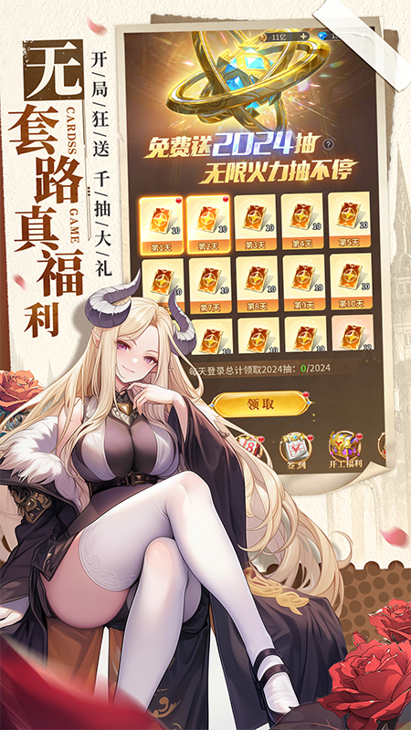 白蛇疾闻录手游