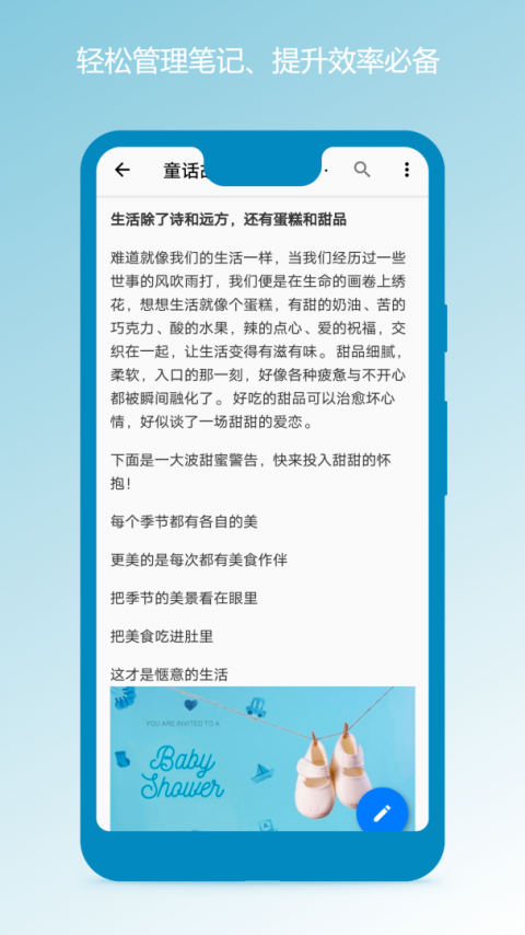 笔记本清墨app